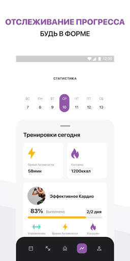 Мой тренер: фитнес дома скриншот 5