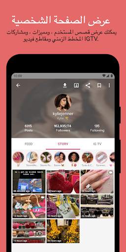 Story Saver - تنزيل Story ، IGTV ، Highlight 4 تصوير الشاشة