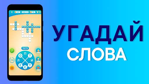 Слова из слова Кроссворды screenshot 8