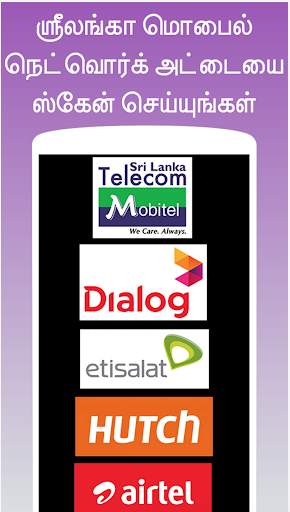 Reload Scanner - Recharge Your Prepaid Phones screenshot 3