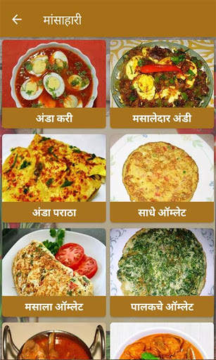 Recipes in Marathi l मराठी रेसिपीस screenshot 5