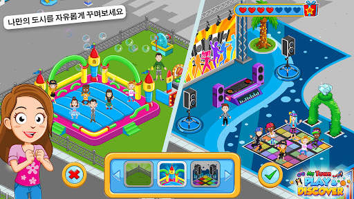 My Town : Play & Discover screenshot 8