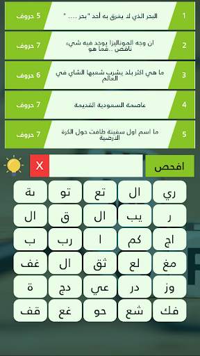 لعبة تراكيب وكراكيب screenshot 2