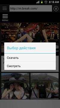 Загрузчик Видео AVD screenshot 3
