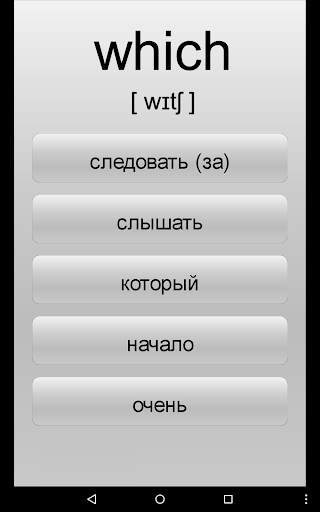 Learn most used English words screenshot 1