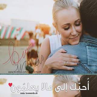 Arab Love Pictures screenshot 10