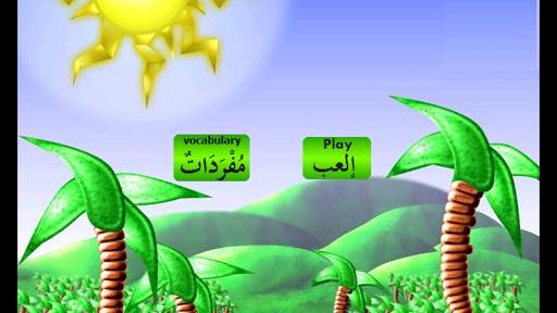 Animals in Arabic Lite screenshot 1