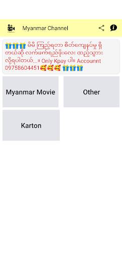 Myanmar Channel स्क्रीनशॉट 2