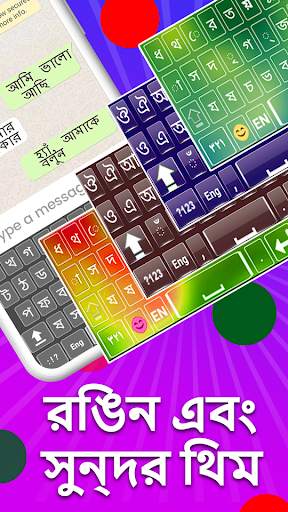 Bangla Keyboard screenshot 2
