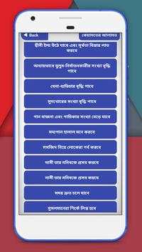 কেয়ামতের আলামত সমূহ~kiyamoter Alamot screenshot 3