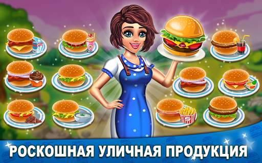 Шеф-повар Dash: Fast Food Truck Burger Maker Game скриншот 5