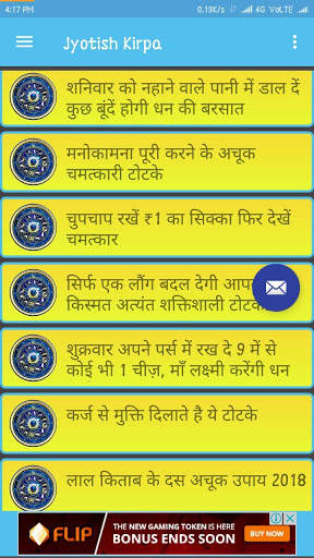 Jyotish kirpa screenshot 2