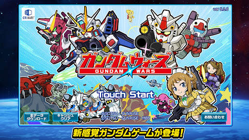 LINE: ガンダム ウォーズ screenshot 1