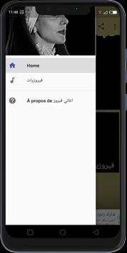 اغاني فيروز 2019 screenshot 2