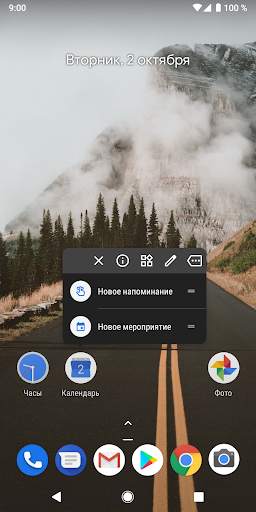 CPL (Customized Pixel Launcher) скриншот 4