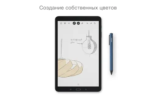 Bamboo Paper скриншот 7