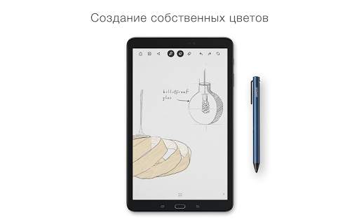 Bamboo Paper скриншот 7