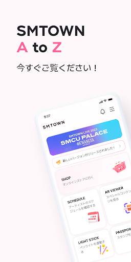 SMTOWN | OFFICIAL screenshot 1