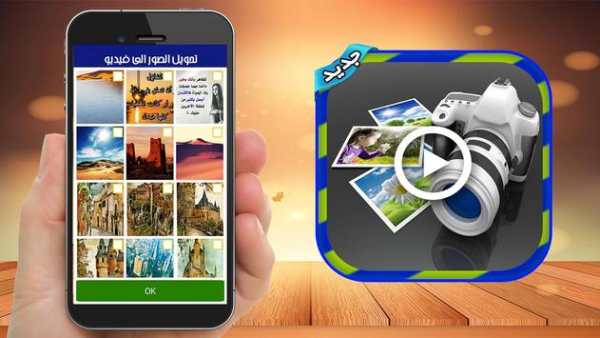 C تحويل الصور الى فيديو موسيقى 3 تصوير الشاشة