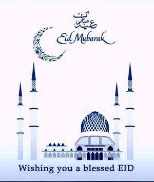 Eid Mubarak GIF 2018 1 تصوير الشاشة