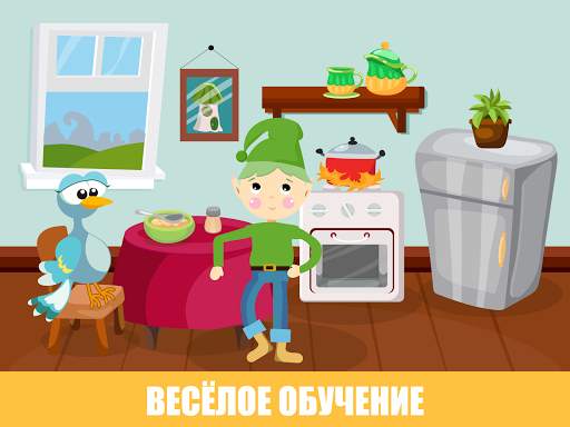 Учим цвета весело для детей скриншот 8