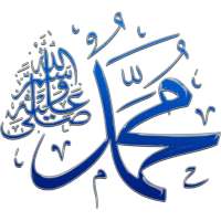 ملصقات إسلامية  و صور إسلامية - أدعية وآيات قرآنية on 9Apps