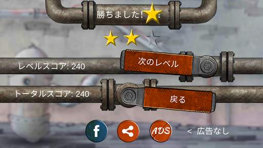 配管工 2 screenshot 4