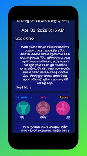 Daily Odia Rashiphal screenshot 5