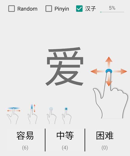 ABC Chinese screenshot 1