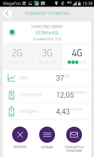 Моя Сеть скриншот 5