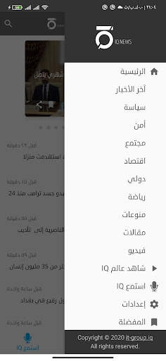 IQ News screenshot 4