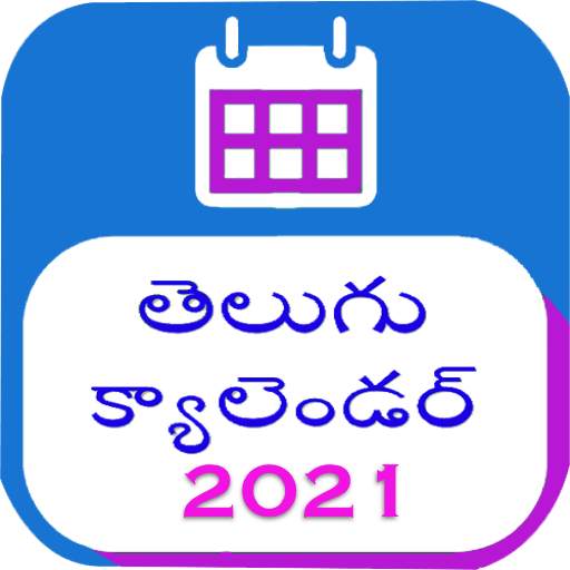 Telugu Calendar 2021 1.0.3