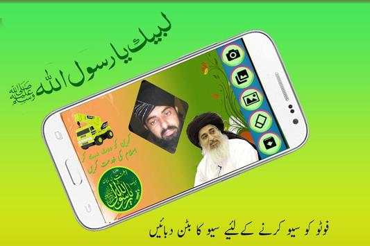 Labaik Ya Rasool Allah Photo Frame Maker HD 2018 4 تصوير الشاشة