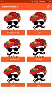 Rajasthani Status screenshot 2