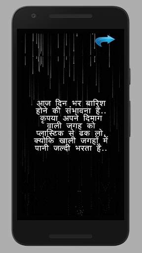 Rain Status and 3d Sound 2017 screenshot 3