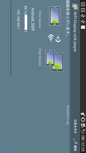 WiFi-Display(miracast) sink screenshot 1