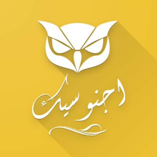 Egnosic - The first social-net platform in Egypt 1.0