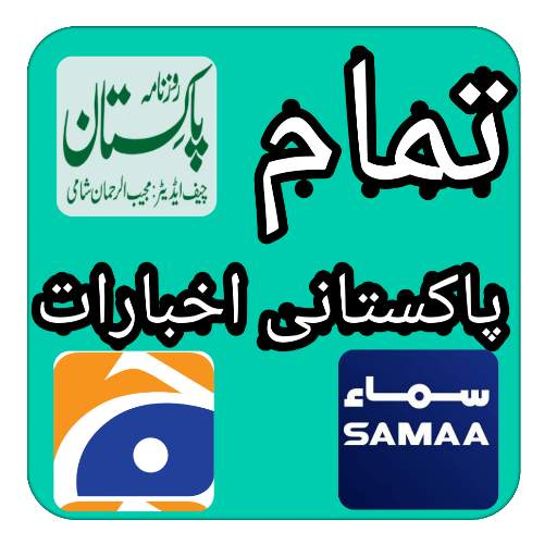 Pakistani Akhbarat,Newspapers of Pakistan 1.0