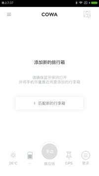 코와로봇 screenshot 1
