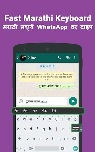 Fast Marathi Keyboard-English to Marathi typing screenshot 4
