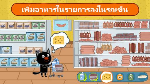 คิดดี้แคตส์เกมช้อปปิ้ง screenshot 2