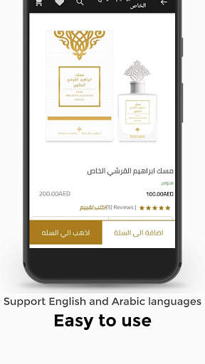ابراهيم القرشي للعطور screenshot 3