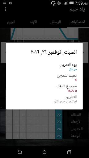 يلا چيم screenshot 5