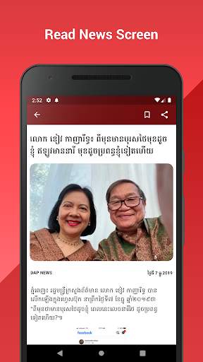DAP News screenshot 7