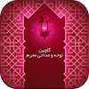 دانلود گلچین نوحه و مداحی on 9Apps