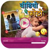 Video Pe Photo 1.10