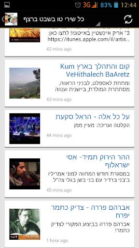 Tu Bishvat - Seder, songs etc. screenshot 5