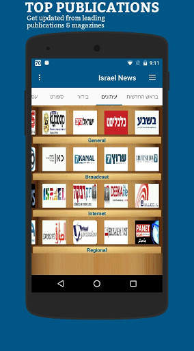 Israel News screenshot 2