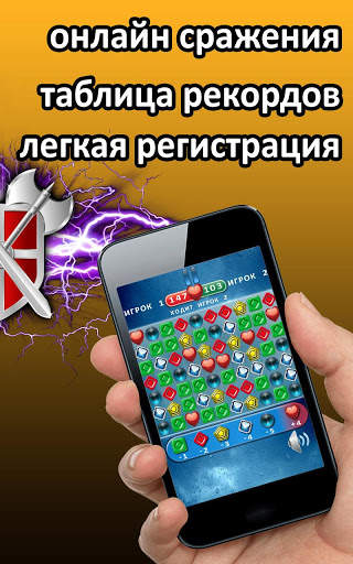 играть три в ряд Триада - онлайн бесплатно скриншот 2