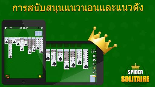เกมแมงมุม - เกมไพ่ฟรี screenshot 11